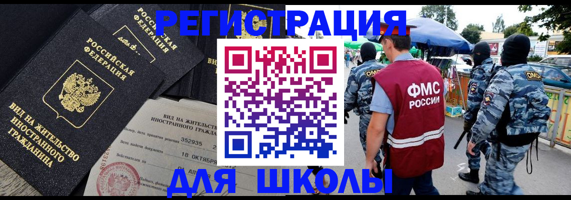 прописка ребенка в Советском