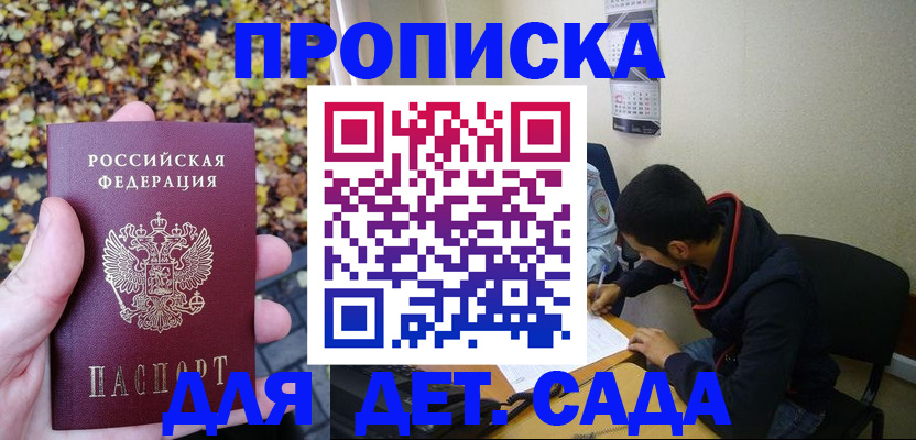 где прописаться в Советском